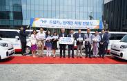 한국주택금융공사(HF) 레이 차량 후원